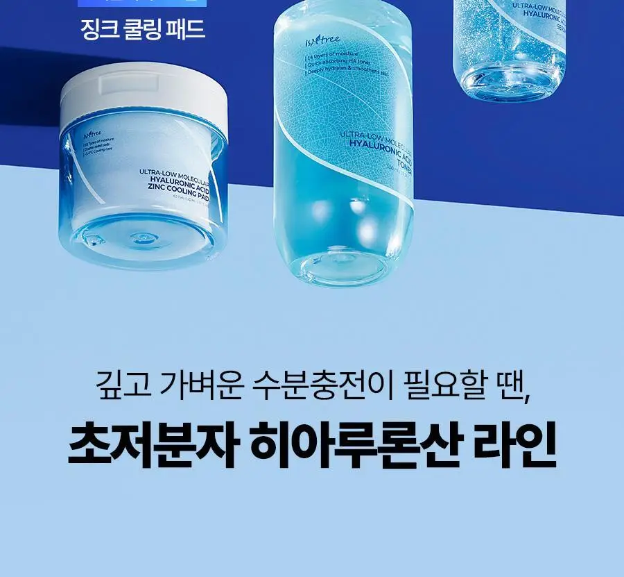 [NCT 재민PICK/쿨링진정] 이즈앤트리 초저분자 히아루론산 징크 쿨링 패드 60매 상세페이지 18